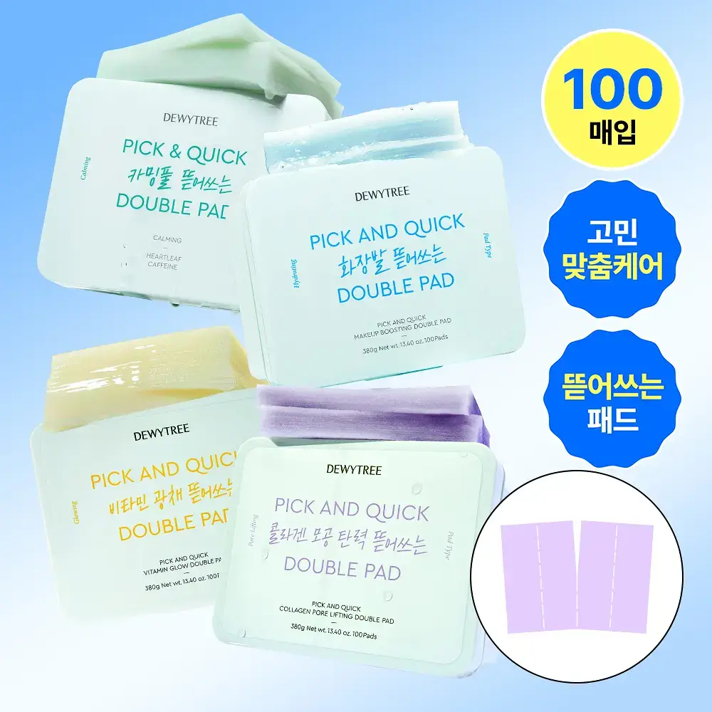 [대용량] 듀이트리 픽앤퀵 뜯어쓰는 더블 패드 100매 (화장발/카밍풀/모공탄력/비타광채)